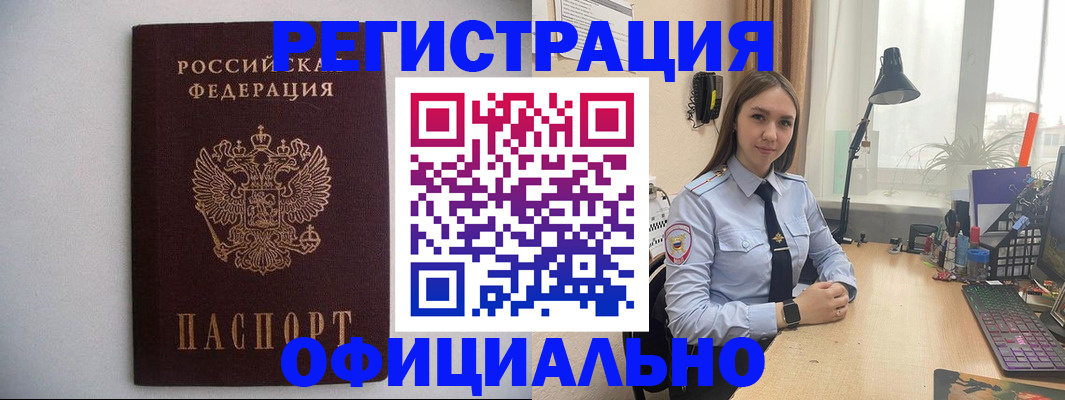 прописка штамп в Льгове