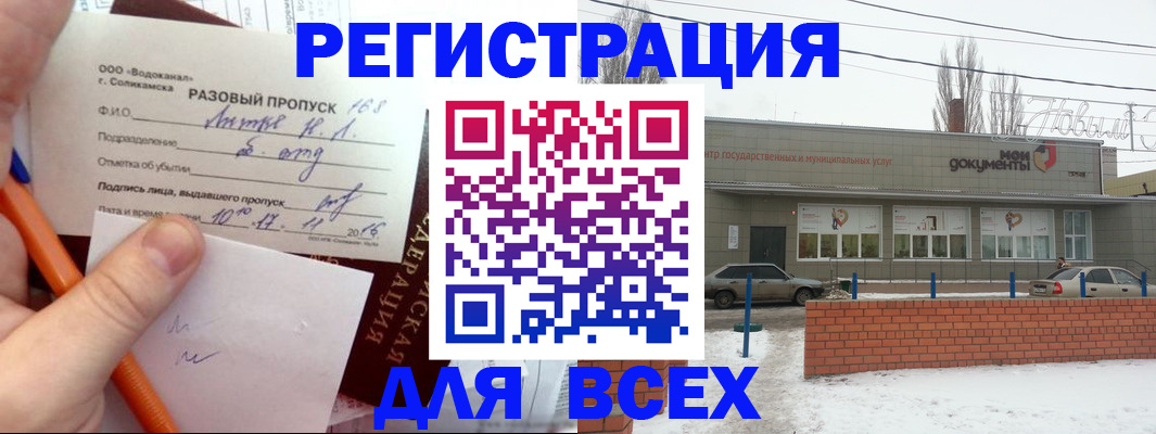 временная регистрация купить в Льгове