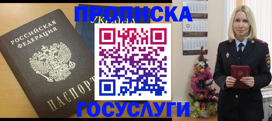 временная регистрация поиск в Льгове