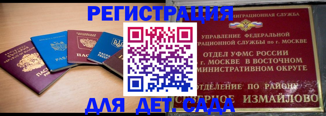 прописка гарантия в Льгове